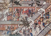 清朝画家描绘的中式婚禮中新郎、新娘拜堂的过程