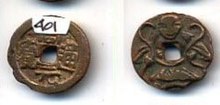 A Zhouyuan Tongbao charm (Zhou Yuan Tong Bao Hua Qian ) depicting a Buddhist monk on its reverse. Zhouyuan Tongbao charms (Zhou Yuan Tong Bao Hua Qian ) - Scott Semans 11.jpg