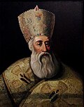 Миниатюра для Кирилл I (патриарх Константинопольский)