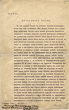 Николай 2: краткая биография последнего русского императора
