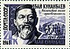 Neuvostoliiton postimerkki nro 3220. 1965. Isänmaamme kirjoittajat.jpg