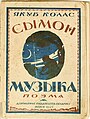 Драбніца версіі з 15:34, 15 мая 2023