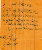 الملك عبدالعزيز بن عبدالرحمن آل سعود طيب الله ثراه، يتلقى خبر وفاة الشريف الشيخ قاسم عكفي (يرحمه الله) عام 1356هـ.