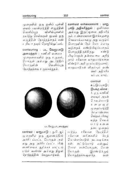 கணினி களஞ்சியப் பேரகராதி-1.pdf