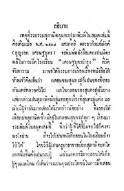 หน้าถัดไป →