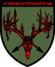 13th Separate Jager Brigade Insignia.png