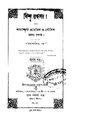 4990010196867 - Bishwa Rahassa vol. 1, Chattopadhyay,Saradaprasad, 102p, LANGUAGE. LINGUISTICS. LITERATURE, bengali (1878).pdf