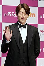 Thumbnail for File:Actor Kim Woo-bin arrives at the red carpet event of the Pifan in Bucheon on July 17, 2014.jpg