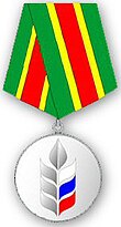 Poljoprivreda medalja 2. klase.jpg