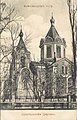 Aleksandrów Kujawski – Kostel sv. Alexandra Něvského zbořený kolem roku 1925.