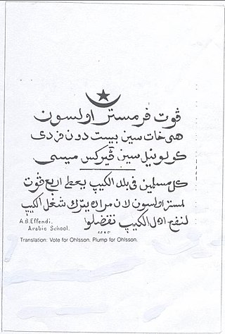 <span class="mw-page-title-main">Ve (Arabic letter)</span>