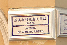 Avenida de Almeyda Ribeiro.jpg