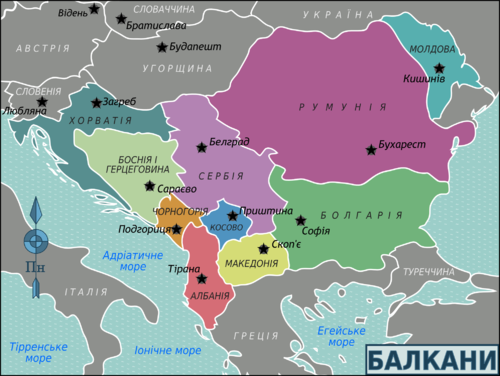 Balkans regions map(uk).png