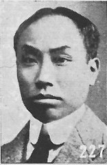 Co-founder of the Communist Party of China, Chen Duxiu.