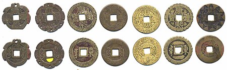 ไฟล์:Chinese numismatic charms - Scott Semans 83.jpg