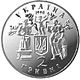 Монета на Украйна Nezal 80 A.jpg