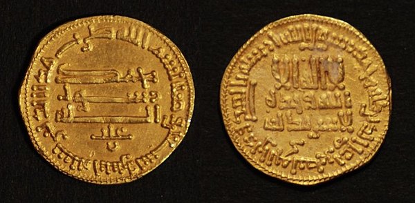 Gold dinar of Ibrahim I ibn al-Aghlab (184–196 AH), anonymous (but dynastic motto 'Ghalab' on the reverse), no mint name (probably Kairouan, Ifriqiya)