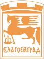 Wappen von Blagoewgrad