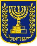Emblème d'Israël alternative blue-gold.svg