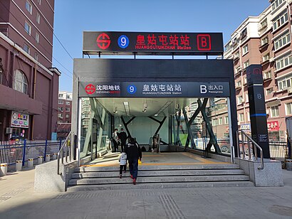 Exit B of Huang Gu Tun Railway Station SYMTR.jpg