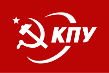 The KPU's old logo, adopted before Ukraine's 2015 decommunization laws, depicted a hammer and a sickle. Flag of the Communist Party of Ukraine.svg