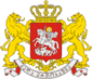 Coat of arms of జార్జియా (దేశం)