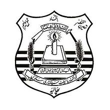 oficiální logo govt pilot střední školy phalia