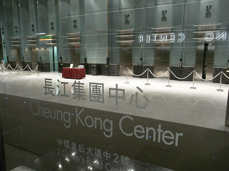 File:HK Central night 長江集團中心 Cheung Kong Centre lift lobby hall Sept-2010.JPG