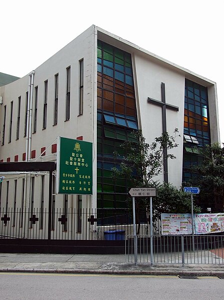 File:HK SKH CalvaryChurch SocialServiceCentre.jpg