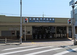 Hankyu Mondo-yakujin Station.jpg