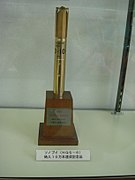 JMSDF HQS-6 type Sonobuoy manufactured by Oki Electric Industry