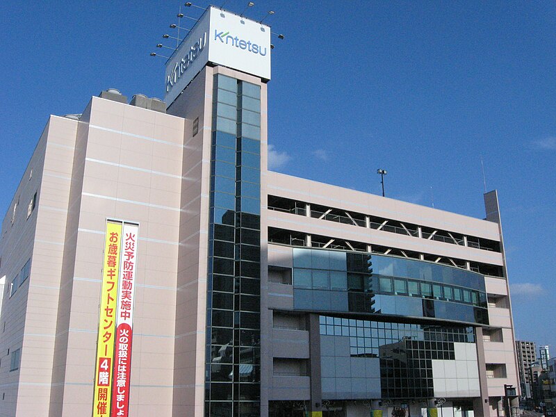 File:Kusatsu Kintetsu Department Store.jpg