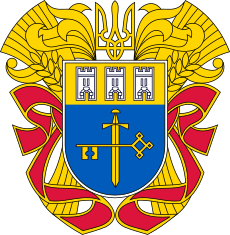 Large Coat of Arms of Ternopil Oblast.svg