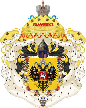 Εθνόσημο (μικρό) της Αυτοκρατορίας της Ρωσίας.