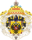 Lesser CoA of the empire of Russia.svg