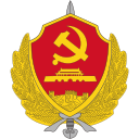 Ministry of State Security of the People's Republic of China