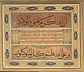 Kit'a disegnato nelle scritture di Thuluth e Naskh, Istanbul 1288/1871