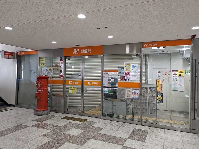 File:Nankai Sakai Eki-nai Post office.jpg