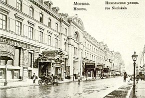Гостиница «Славянский базар», XIX век