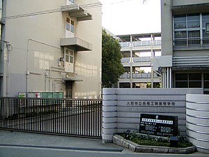 大阪市立泉尾工業高等学校（2008年10月）