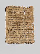 Papyrus d’Égypte, lettre privée du début du IIIe siècle. Metropolitan Museum of Art.
