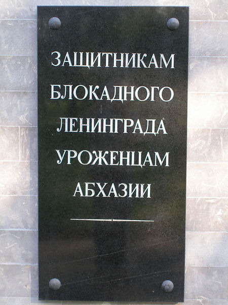 File:Piskarevskoye Memorial Cemetery 06.jpg