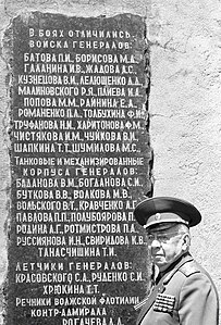 English: General Borisov Русский: Генерал Борисов