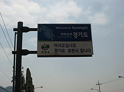 Изображение дорожного знака с названием населённого пункта
