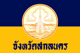 Sakon Nakhon Flag.png