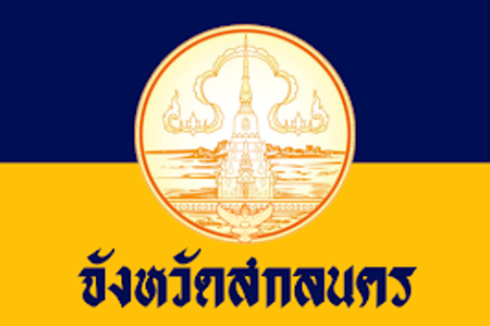 ไฟล์:Sakon_Nakhon_Flag.png