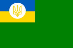 Ukraine (Sea Guard) (1993-2001)