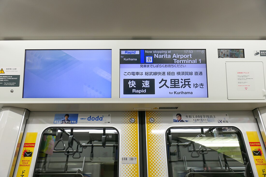 File:Series-E235-1000-Digital signage-On the door.jpg