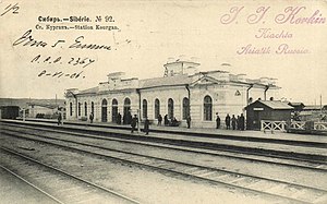 Вокзал станции Курган 1906 год.