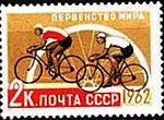 Stamp Soviet Union 1962 CPA2697.jpg